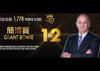 2019 Asian Gaming Power 50: Number 29 – John Alexander