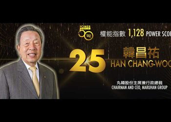 2019 Asian Gaming Power 50: Number 29 – John Alexander