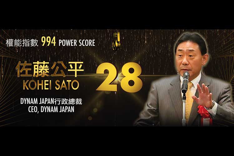 2019 Asian Gaming Power 50: Number 29 – John Alexander