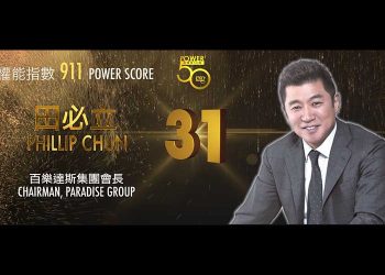 2019 Asian Gaming Power 50: Number 39 – David Sisk