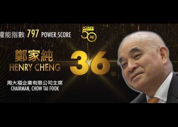 2019 Asian Gaming Power 50: Number 39 – David Sisk