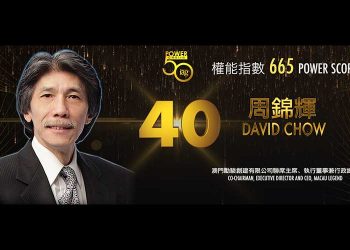 2019 Asian Gaming Power 50: Number 49 – Albert Yeung