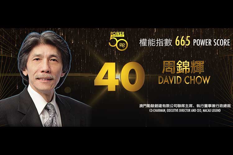 2019 Asian Gaming Power 50: Number 49 – Albert Yeung