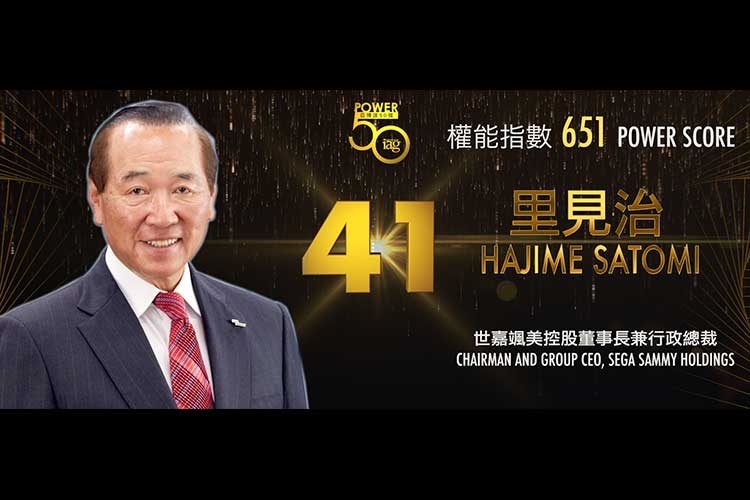 2019 Asian Gaming Power 50: Number 49 – Albert Yeung