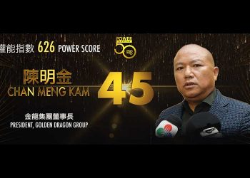 2019 Asian Gaming Power 50: Number 49 – Albert Yeung