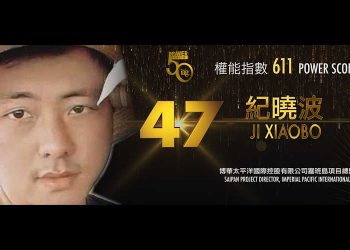 2019 Asian Gaming Power 50: Number 49 – Albert Yeung