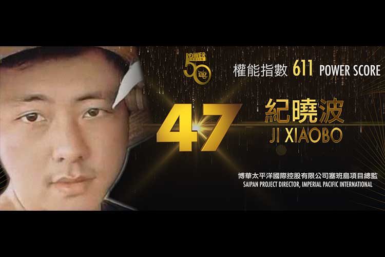 2019 Asian Gaming Power 50: Number 49 – Albert Yeung