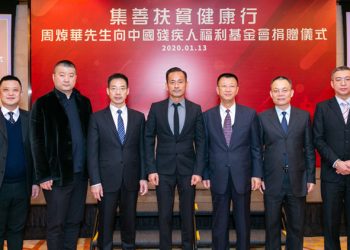 Suncity’s Alvin Chau donates RMB 20 million to alleviate poverty and improve health in China