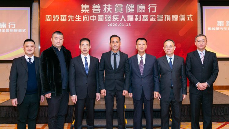 Suncity’s Alvin Chau donates RMB 20 million to alleviate poverty and improve health in China