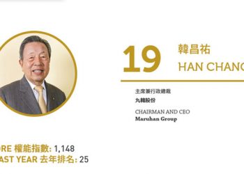 2020 Asian Gaming Power 50: Number 50 – Stephen Ho