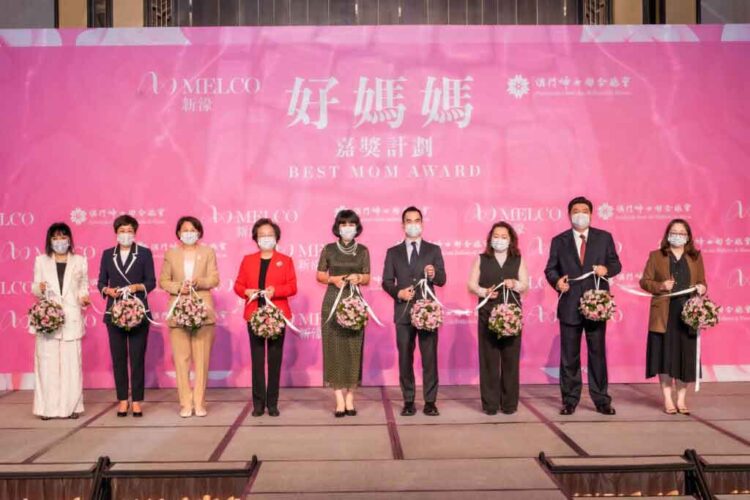 Melco and Women’s General Association of Macau co-host Best Mom Award