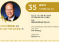 2022 Asian Gaming Power 50: Number 35 – Ambrose So