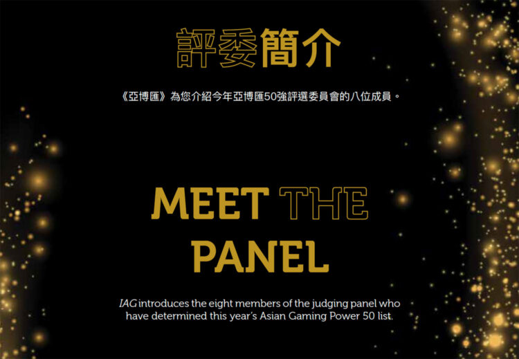 2022 Asian Gaming Power 50: Meet the panel
