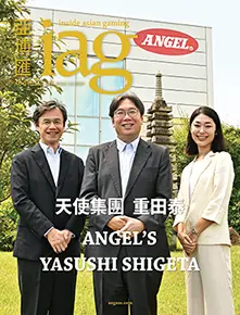 IAG AUG 2025 Cover HR 221