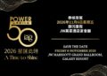 IAG releases Official Promo Video for 19th Asian Gaming Power 50 Black Tie Gala Dinner at Macau’s Galaxy Resort